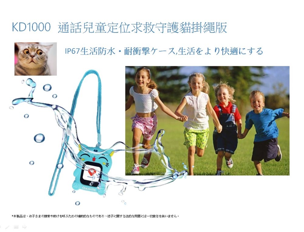 osmile--製品の紹介